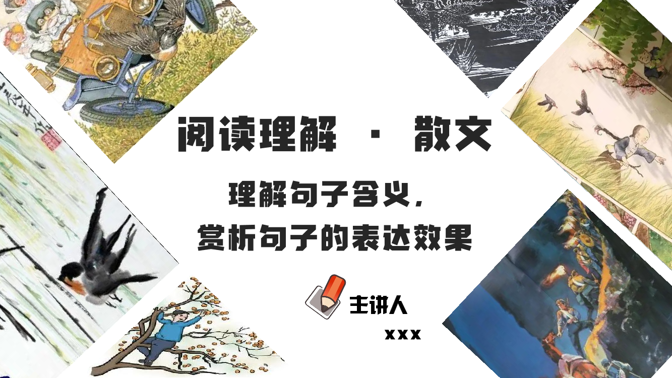 专题07  理解句子含义，赏析句子的表达效果（PDF）-2023年中考语文阅读理解之散文阅读重点难点汇编（带答案）专题07  理解句子含义，赏析句子的表达效果（PDF）-2023年中考语文阅读理解之散文阅读重点难点汇编（带答案）_1.png